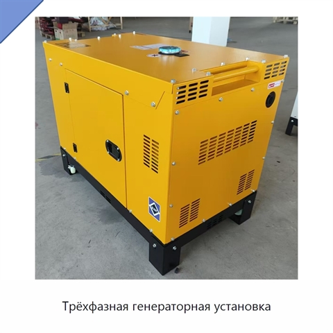 Трёхфазная генераторная установка