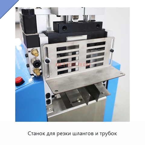 Станок для резки шлангов и трубок