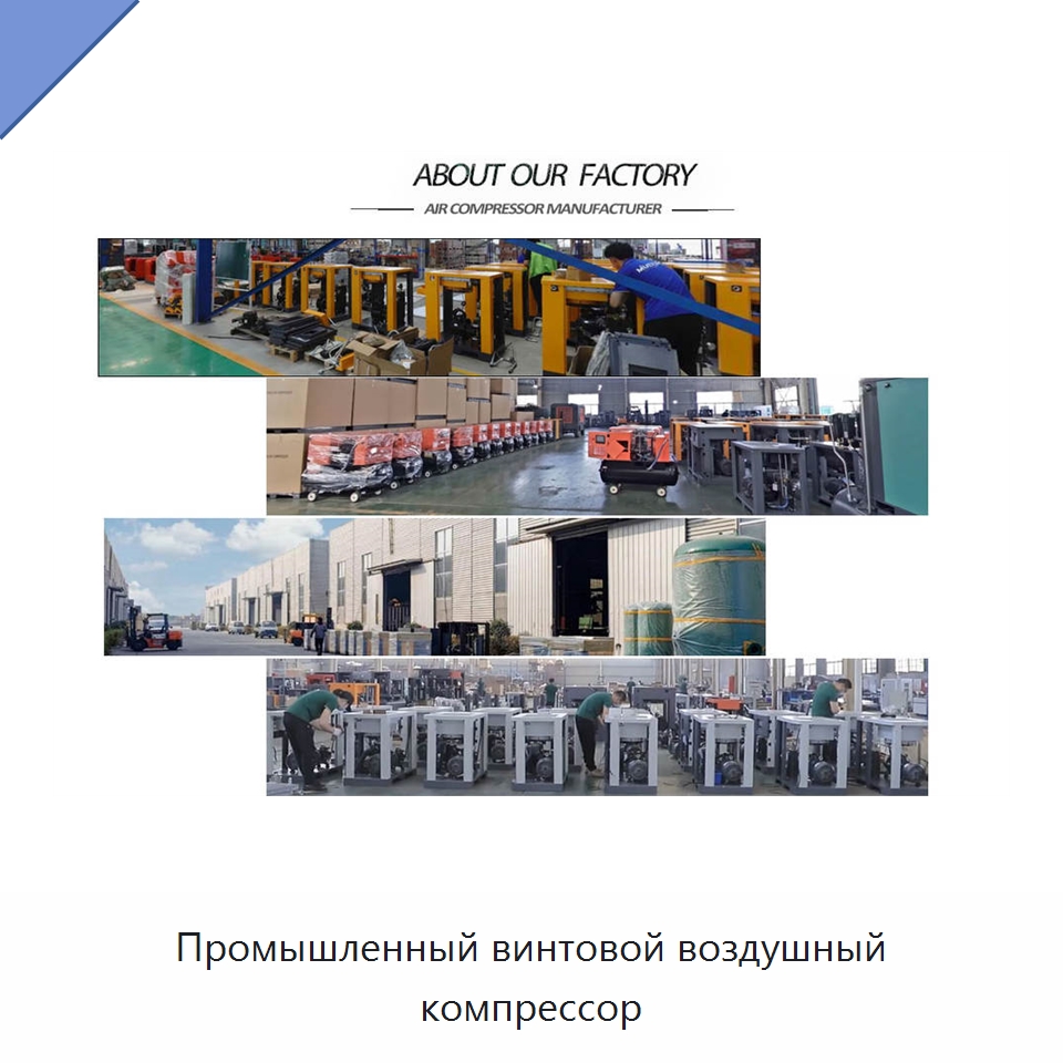 Промышленный винтовой воздушный компрессор — Промышленные компрессоры