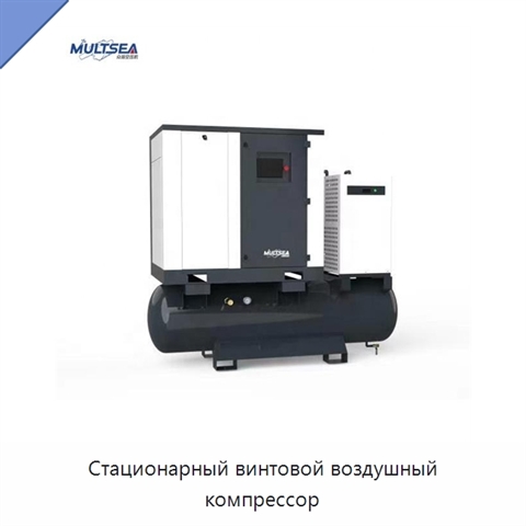 Стационарный винтовой воздушный компрессор