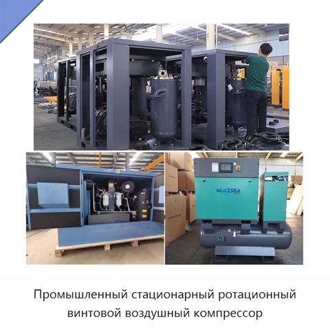 Промышленный стационарный ротационный винтовой воздушный компрессор