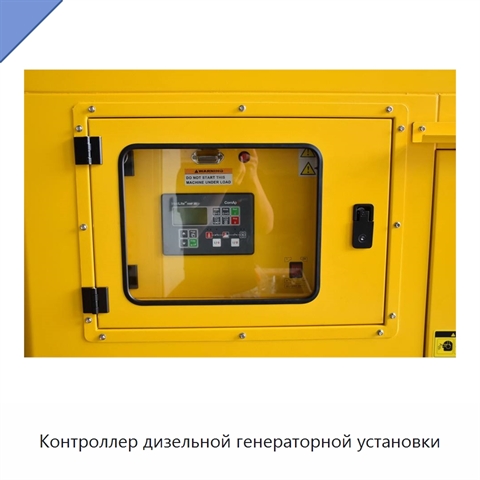 Контроллер дизельной генераторной установки