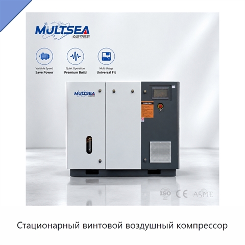 Стационарный винтовой воздушный компрессор