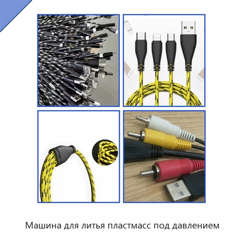 Машина для литья пластмасс под давлением