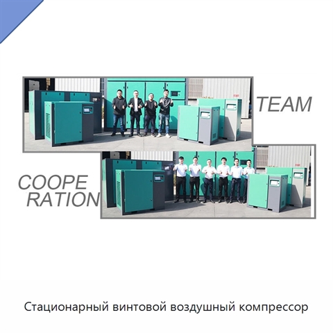 Стационарный винтовой воздушный компрессор