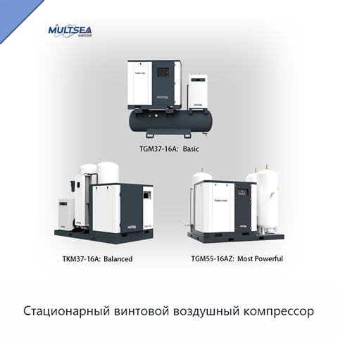 Стационарный винтовой воздушный компрессор