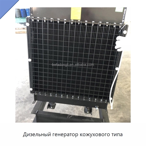 Дизельный генератор кожухового типа