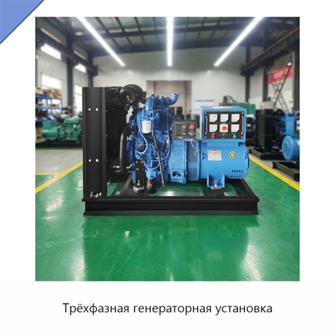 Трёхфазная генераторная установка