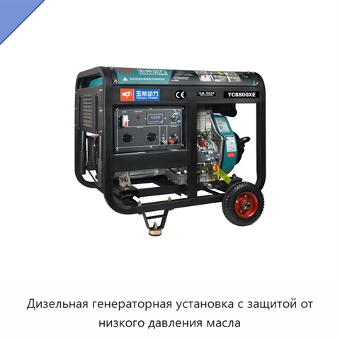 Дизельная генераторная установка с защитой от низкого давления масла