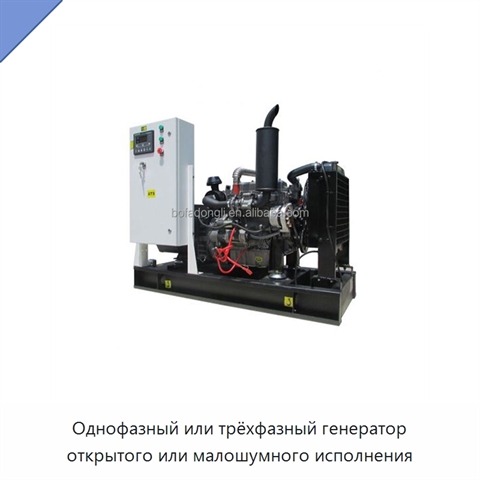 Однофазный или трёхфазный генератор открытого или малошумного исполнения