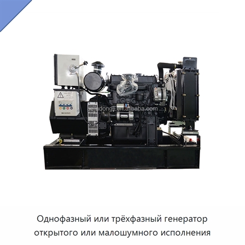 Однофазный или трёхфазный генератор открытого или малошумного исполнения