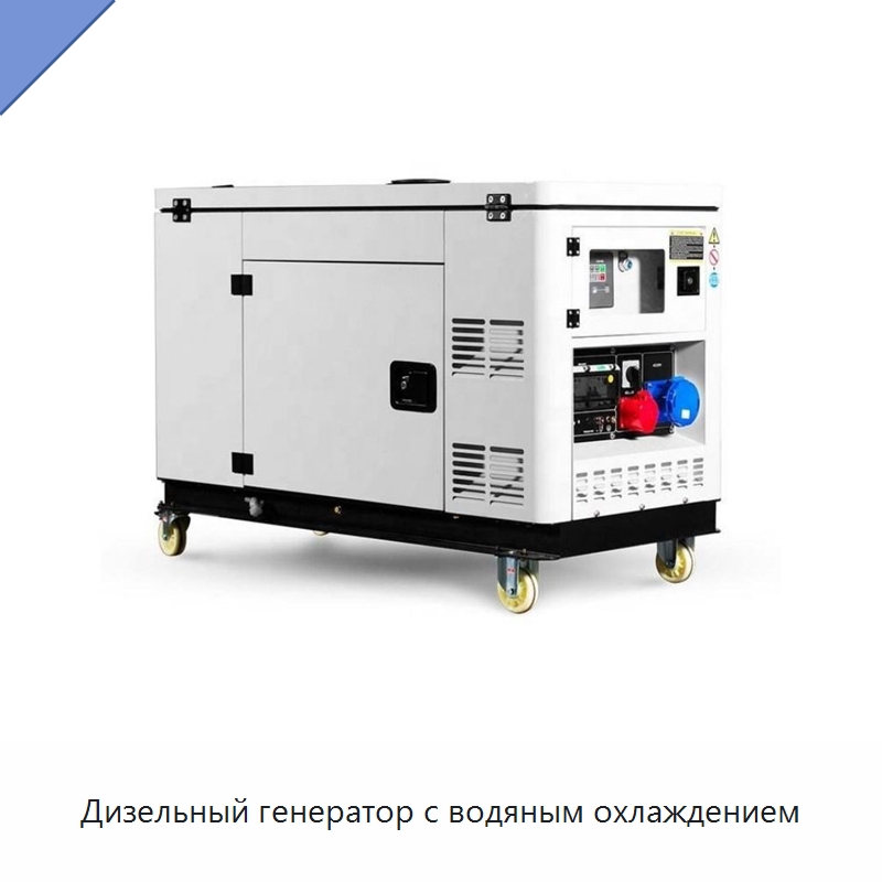 Дизельный генератор с водяным охлаждением — Дизельные генераторы