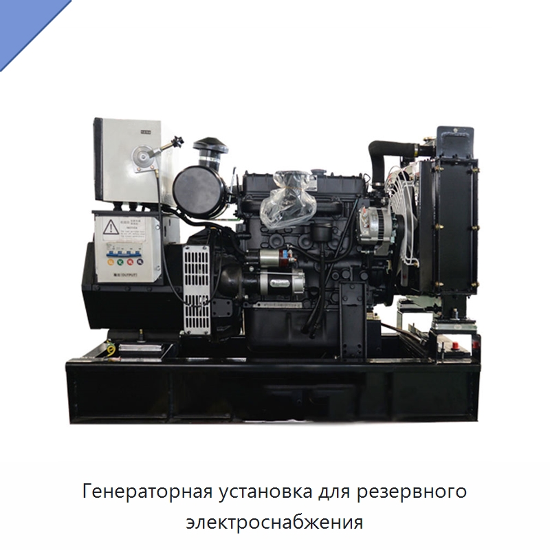 Генераторная установка для резервного электроснабжения — Дизельные генераторы