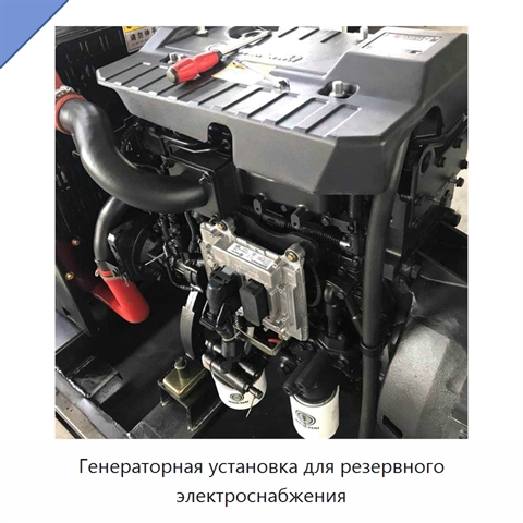 Генераторная установка для резервного электроснабжения