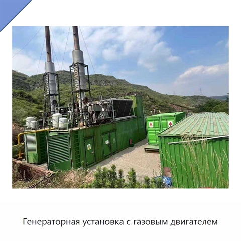 Генераторная установка с газовым двигателем