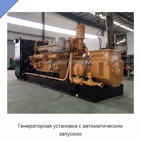 Генераторная установка с автоматическим запуском
