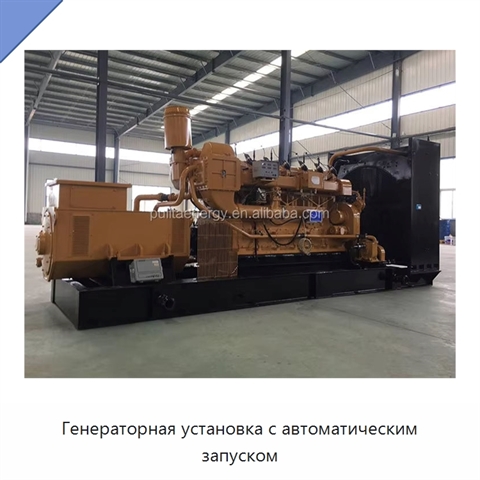 Генераторная установка с автоматическим запуском