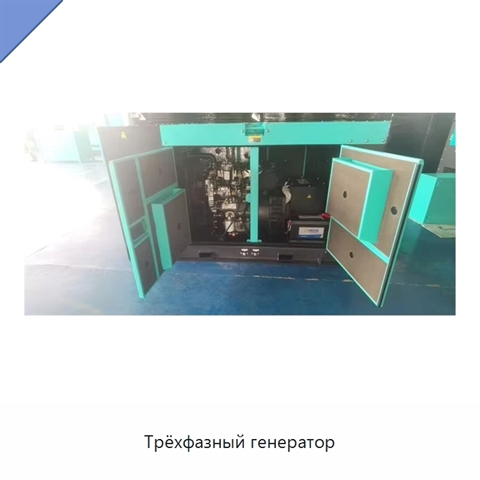 Трёхфазный генератор
