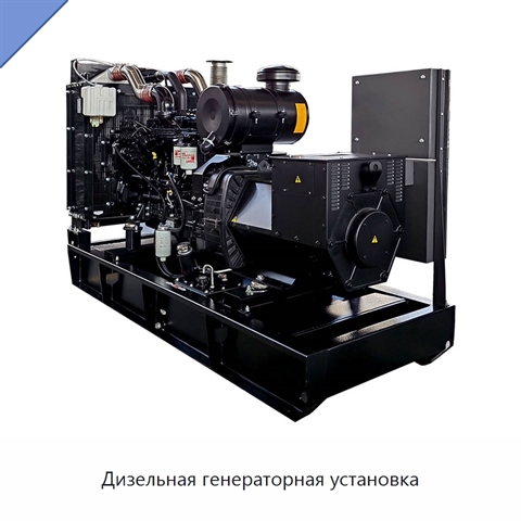 Дизельная генераторная установка