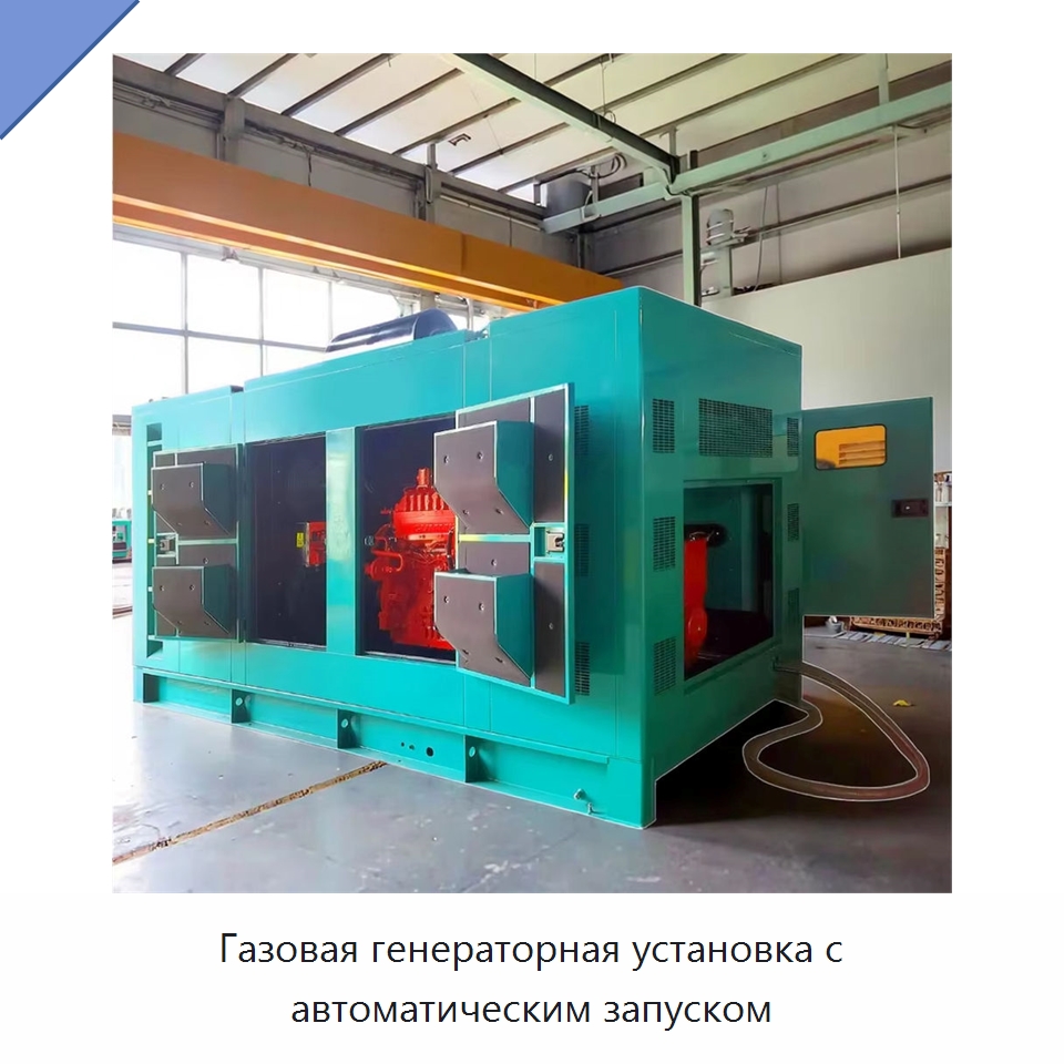 Газовая генераторная установка с автоматическим запуском — Газотурбинные генераторы