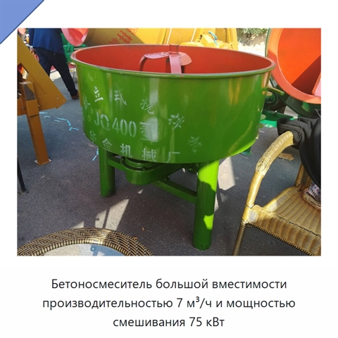 Бетоносмеситель большой вместимости производительностью 7 м³/ч и мощностью смешивания 75 кВт