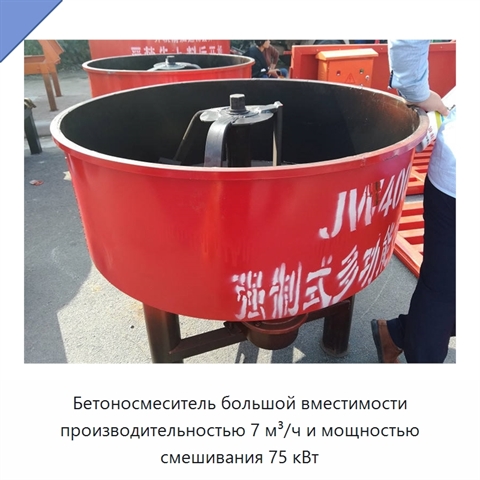 Бетоносмеситель большой вместимости производительностью 7 м³/ч и мощностью смешивания 75 кВт
