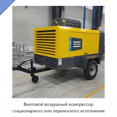 Винтовой воздушный компрессор стационарного или переносного исполнения