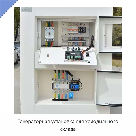 Генераторная установка для холодильного склада