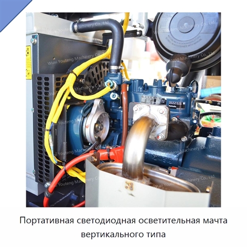 Портативная светодиодная осветительная мачта вертикального типа