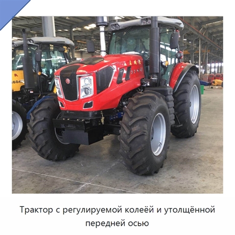 Трактор с регулируемой колеёй и утолщённой передней осью