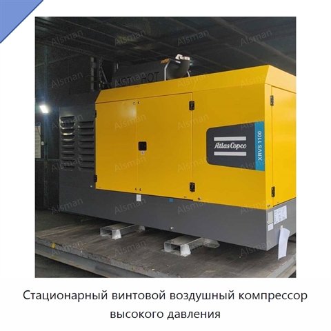 Стационарный винтовой воздушный компрессор высокого давления