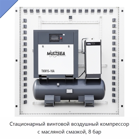 Стационарный винтовой воздушный компрессор с масляной смазкой, 8 бар