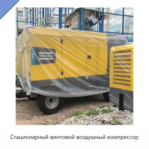 Стационарный винтовой воздушный компрессор
