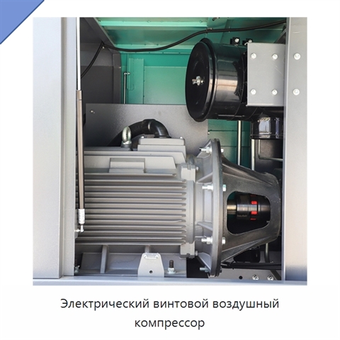 Электрический винтовой воздушный компрессор