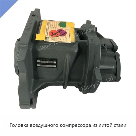 Головка воздушного компрессора из литой стали