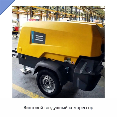 Винтовой воздушный компрессор
