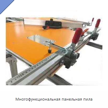 Многофункциональная панельная пила
