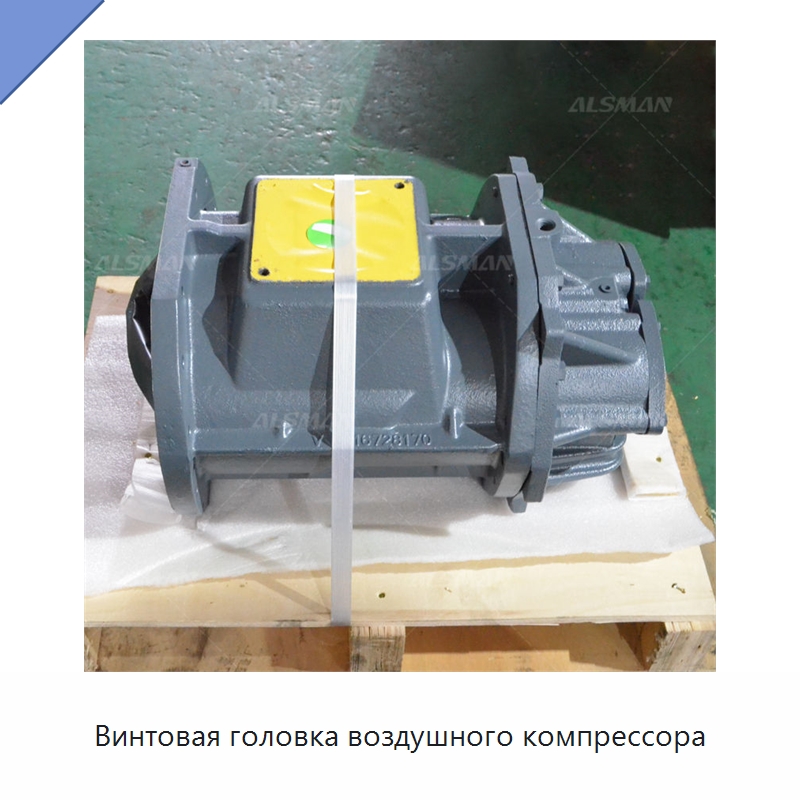 Винтовая головка воздушного компрессора — Запчасти для промышленных компрессоров