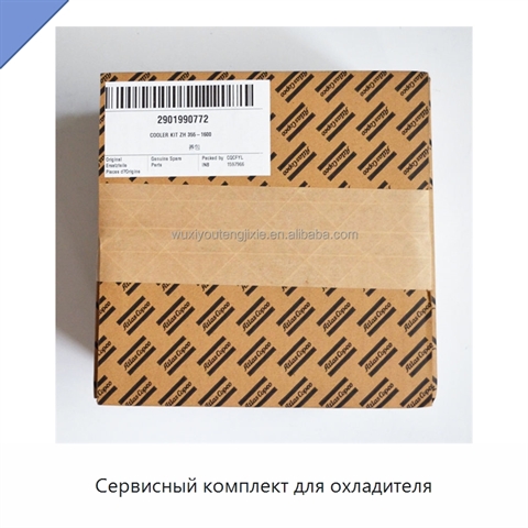 Сервисный комплект для охладителя
