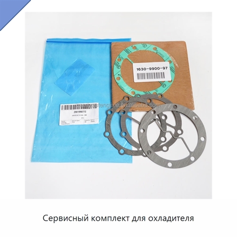 Сервисный комплект для охладителя