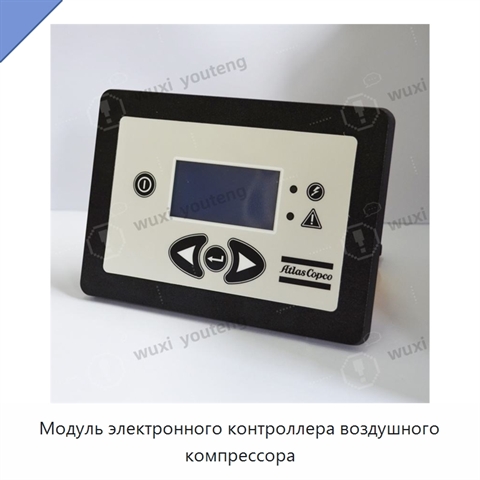 Модуль электронного контроллера воздушного компрессора
