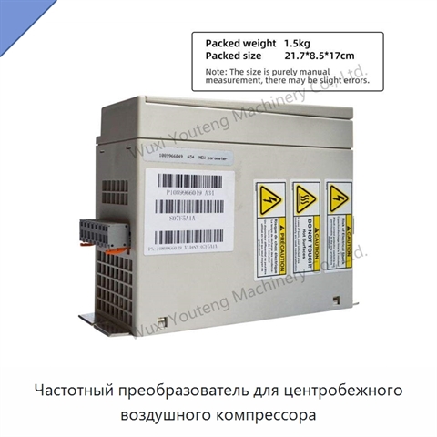 Частотный преобразователь для центробежного воздушного компрессора