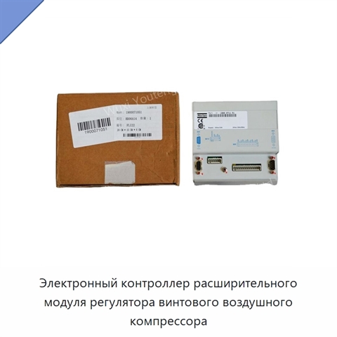 Электронный контроллер расширительного модуля регулятора винтового воздушного компрессора