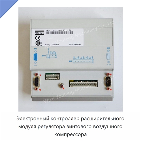 Электронный контроллер расширительного модуля регулятора винтового воздушного компрессора