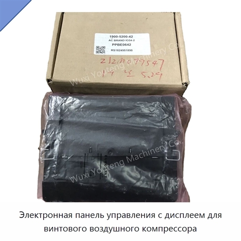 Электронная панель управления с дисплеем для винтового воздушного компрессора