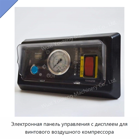 Электронная панель управления с дисплеем для винтового воздушного компрессора