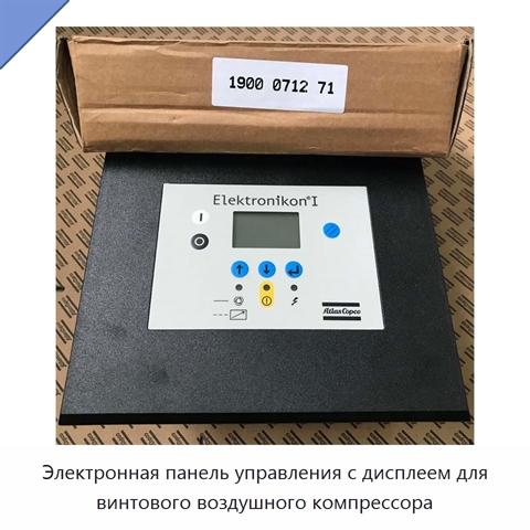 Электронная панель управления с дисплеем для винтового воздушного компрессора