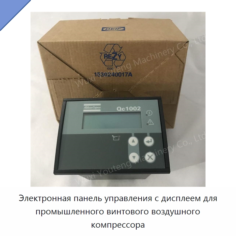 Электронная панель управления с дисплеем для промышленного винтового воздушного компрессора — Запчасти для промышленных компрессоров