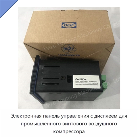Электронная панель управления с дисплеем для промышленного винтового воздушного компрессора