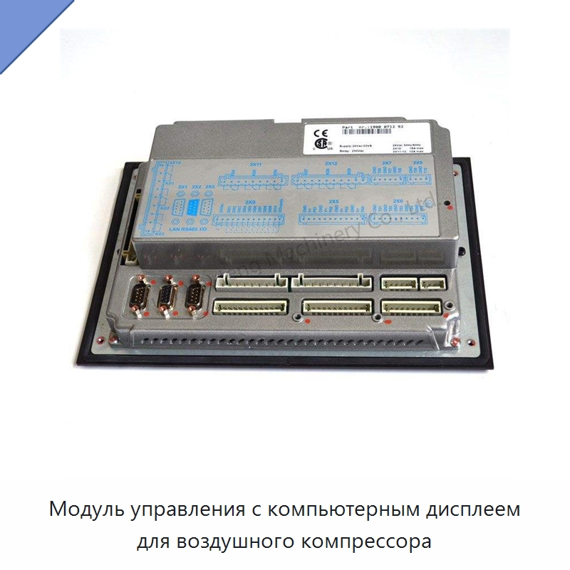 Модуль управления с компьютерным дисплеем для воздушного компрессора — Запчасти для промышленных компрессоров